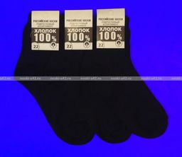 Цена за 10 пар. Подростковые носки 100% хлопок черные 22 - For you фото 2