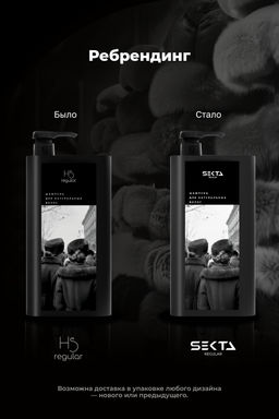 Шампунь для натуральных волос 1000мл HAIR SEKTA  фото 2