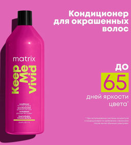 Кондиционер Keep Me Vivid питание и блеск окрашенных волос, 1000 мл - Matrix фото 5