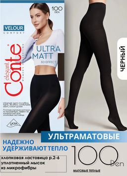 Колготки теплые CONTE VELOUR 100 nero...