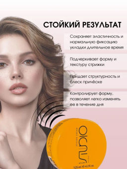 Моделирующие сливки для укладки волос нормальной фиксации, 125мл Studio - Kapous professional фото 3