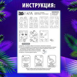 3D пазл Динозавр, кристаллический, 50 деталей, цвета МИКС - Zabiaka фото 10