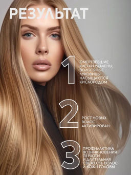 "NS" ICE Professional/ Home/ Hair Growth/ Маска-пилинг д/кожи головы 200мл туба