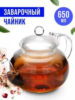 24939 Заварочный чайник стекло 650мл с/кр МВ (х16) - Mayer&boch фото 5