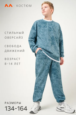 Костюм для мальчика из футера Happyfox  фото 2