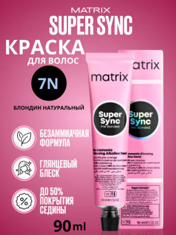 Super Sync 7N блондин натуральный, безаммиачный краситель 90мл