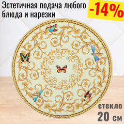 ДОСКА СЕРВИРОВОЧНАЯ КОЛЛЕКЦИЯ MONOGRAM 20 СМ - Lefard фото 4