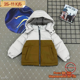 Куртка для мальчика с капюшоном