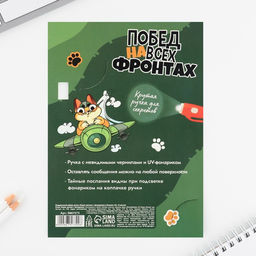 Подарочный набор: ручка с невидимыми чернилами и блокнот А6, 16 л. Кот - Artfox фото 10