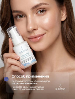 Крем для лица с пептидами и гиалуроновой кислотой, 35 мл
