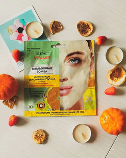 Vitamin Active Маска-Шипучка Увлажняющая Витаминная бомба, 2х7 мл