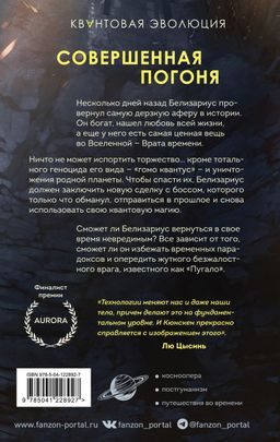 Квантовый сад