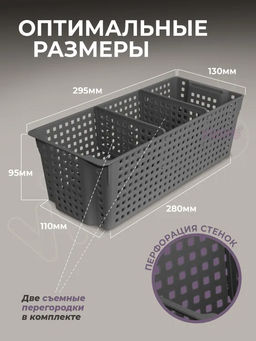 Органайзер Лофт прямоугольный с перегородками 3л 297х130х96 (серый) - Violet фото 5