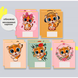 Набор тетрадей 12 листов в клетку Calligrata «Тигрёнок», обложка мелованный картон, МИКС, 10 шт.