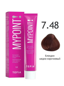 7.48 блондин медно-коричневый MYPOINT, стойкая крем-краска 60 г TEFIA