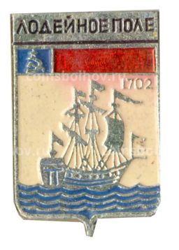 Значок Лодейное поле