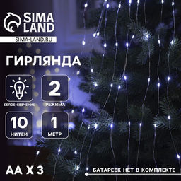 Гирлянда Конский хвост 10 нитей по 1 м, IP20, серебристая нить, 100 LED, 2 режима, батарейки AAх3 (нет в комплекте), свечение белое