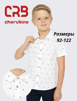 CRB wear/CWKB 63277-20 Рубашка для мальчика,белый/Ex.Cherubino  фото 6