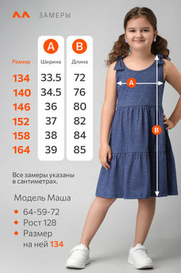 Сарафан для девочки Happyfox