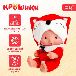 Пупс коллекционный Крошики: Рыжуля, в костюме лисички, 19 см