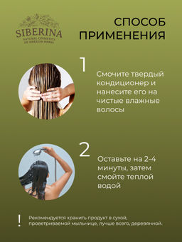 Твердый бальзам-кондиционер Для объема и роста для жирных и нормальных волос - Siberina фото 12