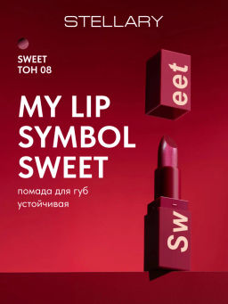 Stellary Помада для губ Устойчивая MY LIP SYMBOL тон 08 SWEET