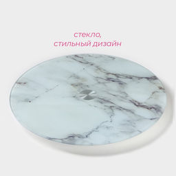 Подставка стеклянная для торта вращающаяся Доляна «Марбл», d=32 см, цвет белый