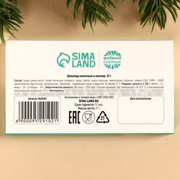 Цена за 2 шт. Шоколад новогодний молочный Корги, 27 г