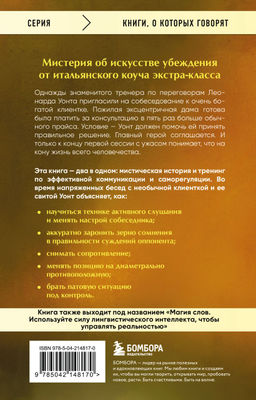 Если ты сможешь договориться с Богом. Итальянский бестселлер об искусстве убеждения и управления реальностью