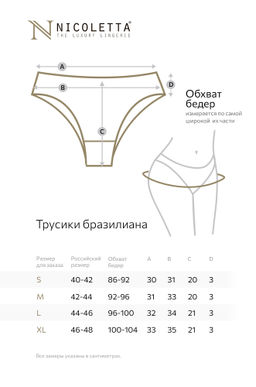 Женские трусы бразилиана в рубчик 5 шт. Nicoletta  фото 3