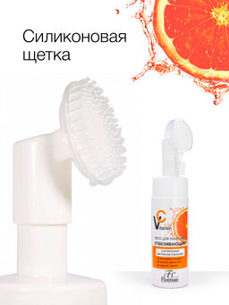 Floresan VITAMIN C Мусс отбеливающий для умывания с натуральным экстрактом апельсина, 170мл