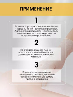 563 Жирорастворимый воск желтый Натуральный в картридже с мини-роликом 100мл. - Kapous professional фото 3