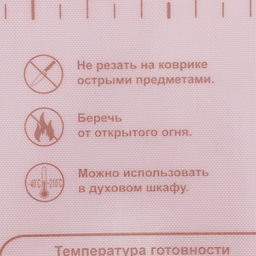 Коврик для выпечки армированный «Ингредиенты», 66×46×0.04 см