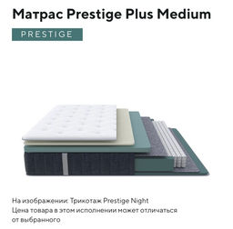 Prestige plus medium