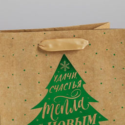 Пакет крафтовый вертикальный Ёлочка нарядная, MS 18 23 10 см - Дарите счастье фото 3
