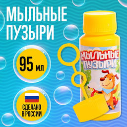 Цена за 15 шт. Мыльные пузыри Забияка, 95 мл
