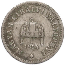 Монета 10 филлеров 1894 года Венгрия