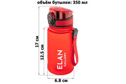 Бутылка для воды 350 мл 6,8*6,8*17 см "Style Matte" красная