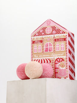 Адвент-календарь "Все желания сбудутся", бомбочки для ванны, 4х120