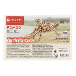 REZARK NIZ-11 Серия Живая природа Пазл 3D 27 элемент. Комар