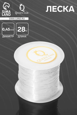 Цена за 3 шт. Леска d=0.45 мм, Crystal String, L=28 м, цвет прозрачный