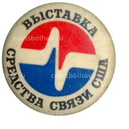 Значок Выставка средств связи в США