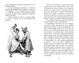 Вечера на хуторе близ Диканьки. Гоголь Н. - Махаон фото 4