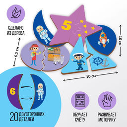 Развивающая игра Учим профессии