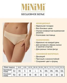 MA221S Трусы женские MINIMI (микрофибра)  фото 4