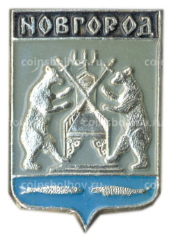 Значок Новгород