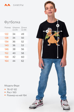 Детская футболка с принтом дракон Happy Fox  фото 3