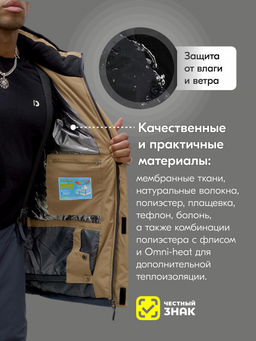 Горнолыжный костюм мужской зимний бежевого цвета 372B - Mtforce фото 4