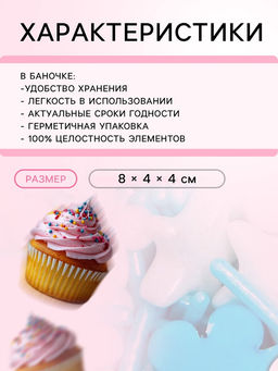 Кондитерская посыпка Ледяное царство, 50 г - Кондимир фото 3
