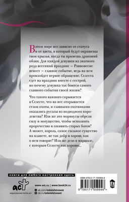 Равновесие крови